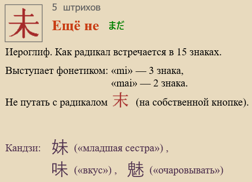 Ещё не
